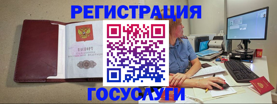 временная регистрация законно в Киреевске