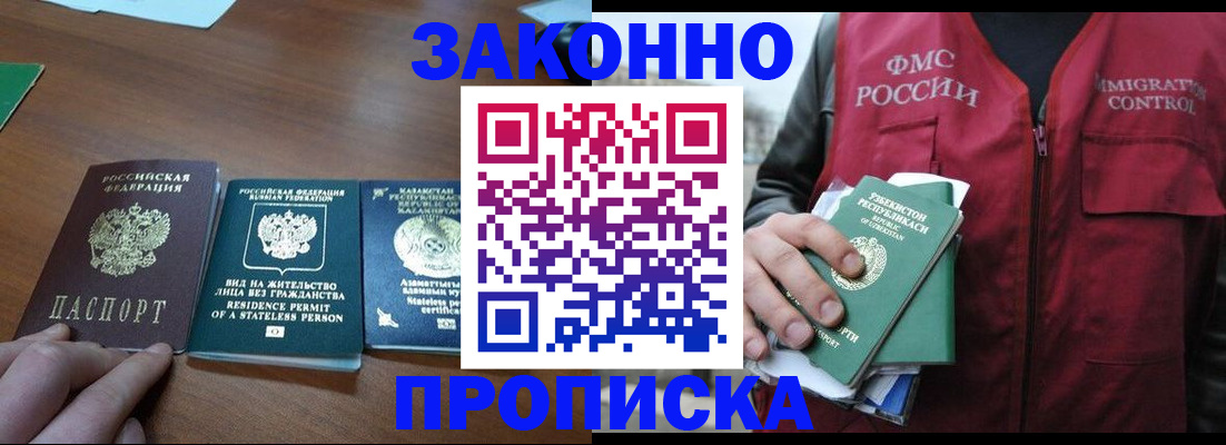 временная регистрация гарантия в Киреевске