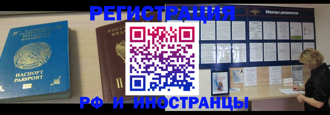 временная регистрация в Киреевске