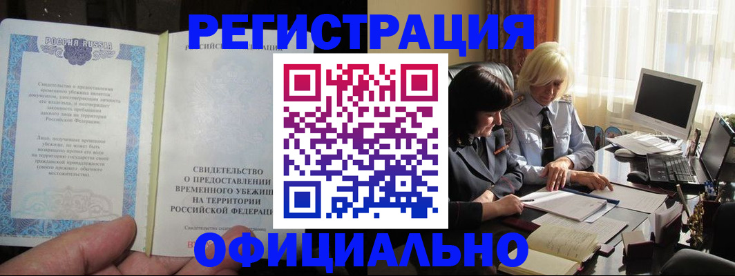 прописка штамп в Киреевске