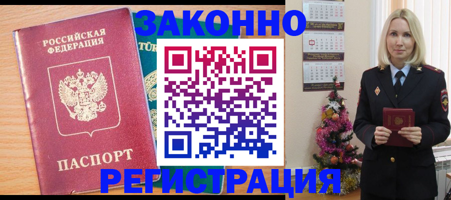 прописка в квартире в Киреевске