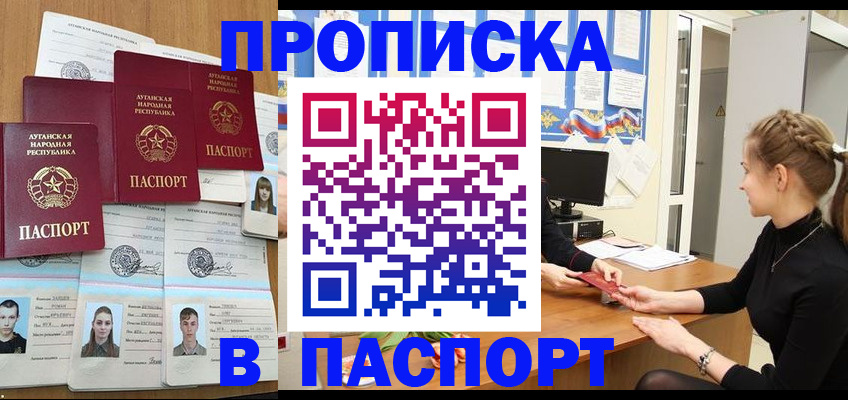 прописка поиск в Киреевске