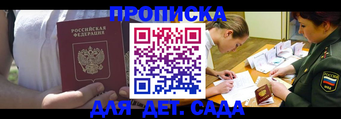 прописка 2025 в Киреевске