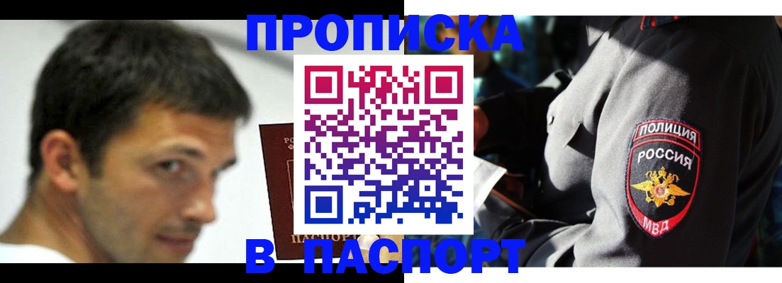 временная регистрация в квартире в Киреевске